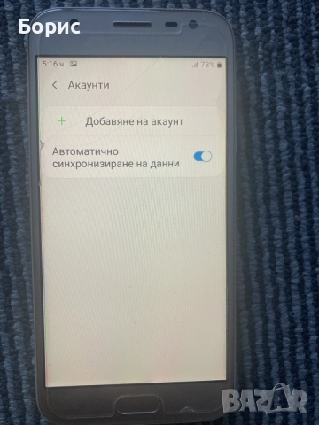 Samsung J3(7), перфектен, снимка 7 - Samsung - 56110758