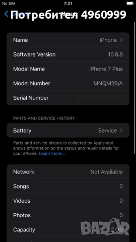 iPhone 7 Plus 32GB Black + Зарядно + Калъф, снимка 3 - Apple iPhone - 56364306