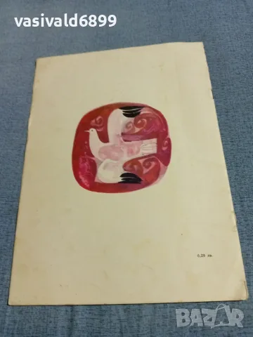 Петър Бобев - Легенда за Калиакра , снимка 3 - Българска литература - 56378479