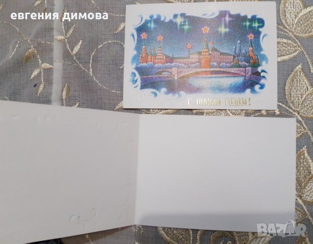 Стари руски картички , снимка 4 - Колекции - 42726027