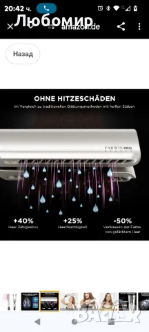 Въздушна преса за коса, йонна въздушна преса PARWIN PRO BEAUTY, мокро към сухо, без , снимка 11 - Преси за коса - 49046386