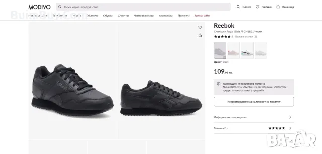 Reebok Сникърси Royal Glide R CN1831 Черен, снимка 7 - Спортни обувки - 48963591