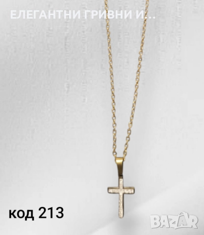 КОЛИЕ -8ЛВ-10ЛВ, снимка 9 - Колиета, медальони, синджири - 52513130