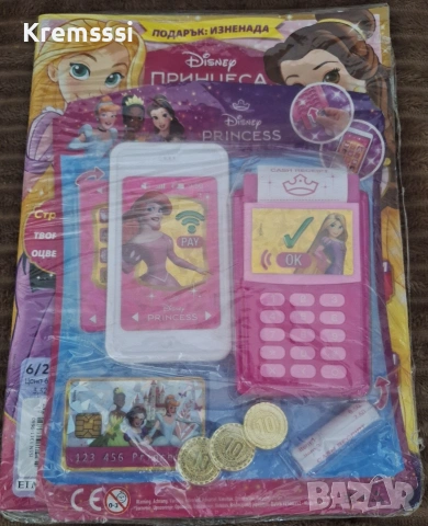 Списание Принцеса/бр.6/2025