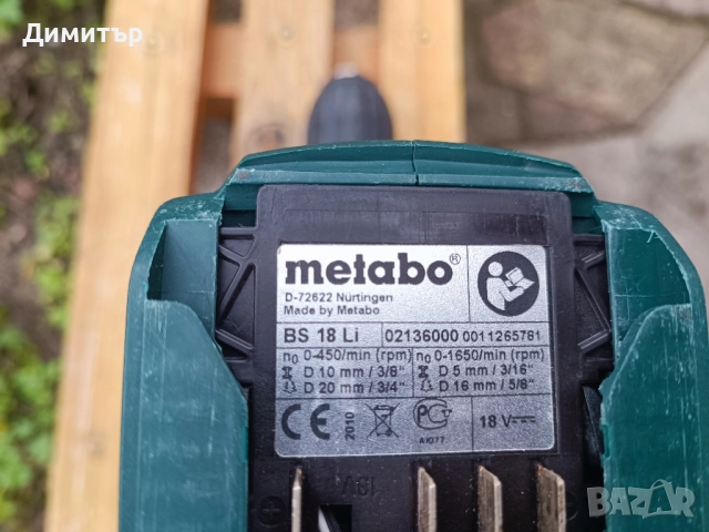 Metabo BS 18 LI тяло на винтоверт, снимка 9 - Винтоверти - 52436304