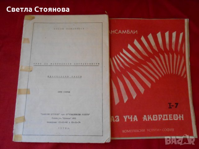 продажба на специализирана литература, снимка 2 - Специализирана литература - 30094649