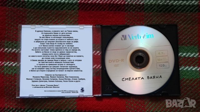 Лична колекция филми на DVD - детски и игрални, снимка 10 - Анимации - 24255540