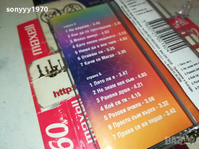 ЦВЕТЕЛИНА-ОРИГИНАЛНА КАСЕТА 1404251652, снимка 7 - Аудио касети - 49893858