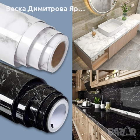 Мраморно самозалепващо фолио за обновяване на дома – водоустойчиво, здраво, практично, снимка 13 - Други стоки за дома - 52738704