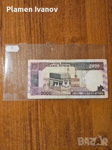 Банкноти от цял свят със цени върху тях - Лот Арабски свят - Част 1 ва, снимка 18 - Нумизматика и бонистика - 49407224