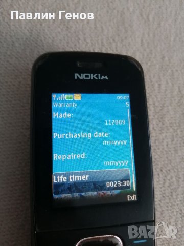 GSM телефон Нокия Nokia 3600s, снимка 12 - Nokia - 37602880