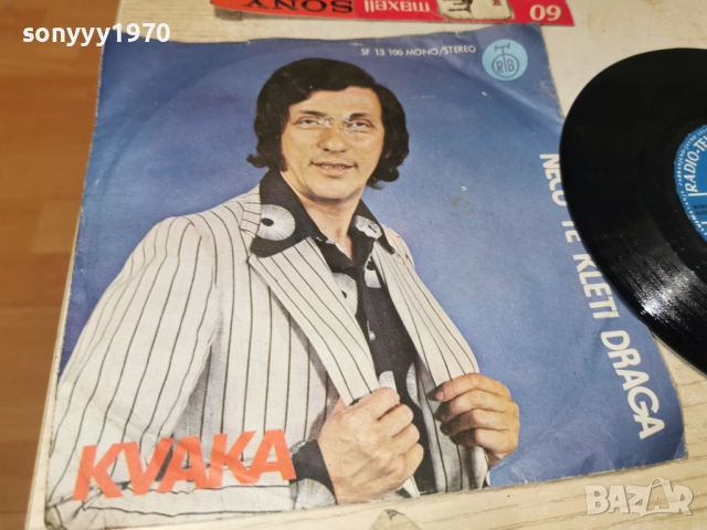 BORA SPUZIC KVAKA 2812251906, снимка 3 - Грамофонни плочи - 52922029