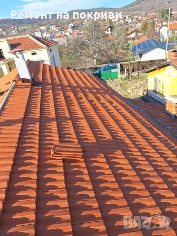 Ремонт на покриви 