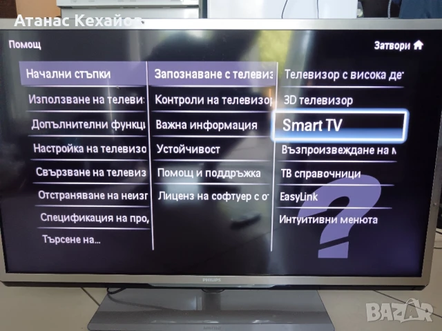 LED телевизор Philips 40PFL5007K/12, снимка 7 - Телевизори - 50694154