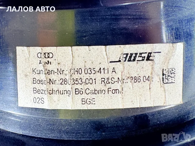 Говорител Говорители БОСЕ Ауди А4 Б6 Кабрио (01-05г) Tonkoloni "BOSE" AUDI A4 B6 Cabriolet, снимка 2 - Части - 55888023