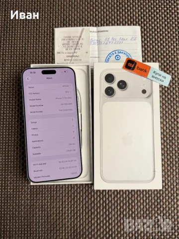 НОВ⚠️iPhone 17 Pro Max Silver 256Gb❗️24м ГАРАНЦИЯ *ЛИЗИНГ TBI, снимка 6 - Apple iPhone - 55727209