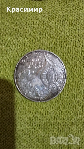 Продавам лот сребърни монети, снимка 7 - Нумизматика и бонистика - 52841031