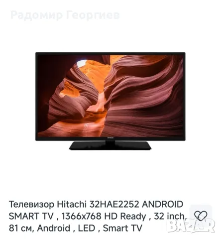 Телевизор Hitachi 32 incha Smart Android, снимка 2 - Телевизори - 56518660