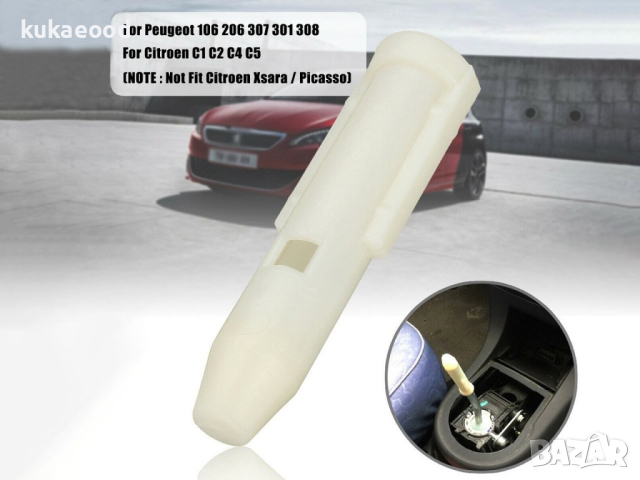 Преходник за топка скоростен лост Peugeot и Citroen, снимка 4 - Аксесоари и консумативи - 44715877