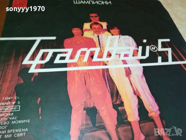 ТРАМВАЙ 5-ПЛОЧА 1604231844, снимка 9 - Грамофонни плочи - 40383103