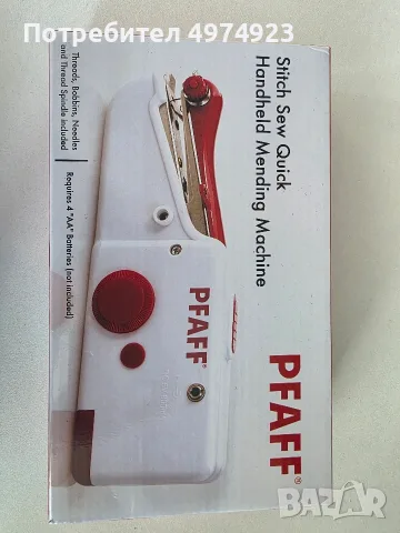Ръчна шевна машина