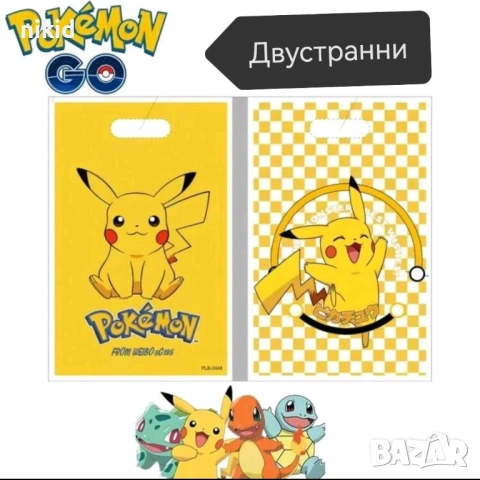10 бр торбички Покемон Pikachu Pokemon Пикачу за сладки подарък рожден ден парти