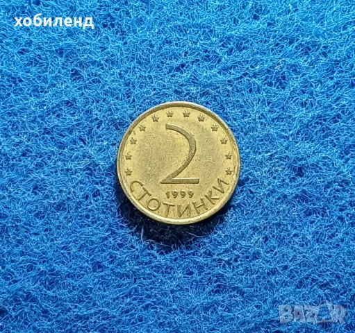 2 стотинки 1999, снимка 1