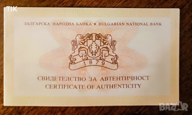 Монета 5 лв. от 2002 г. " Сурвакари" , снимка 3 - Нумизматика и бонистика - 56207513