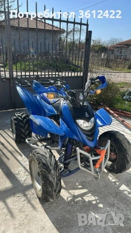 Атв Шинерей 250 кубика