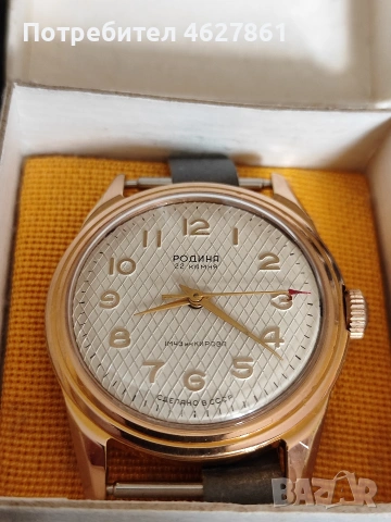 РОДИНА автоматик