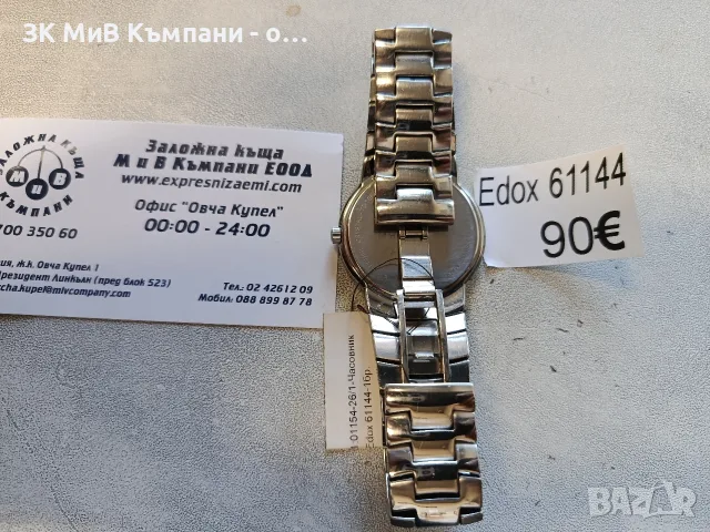 Часовник Edox61144, снимка 5 - Мъжки - 56324687