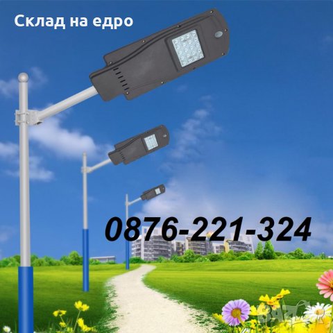 -50% Лукс LED соларна улична лампа прожектор 20W 30W 60W 180W соларни лампи, снимка 4 - Соларни лампи - 30153304