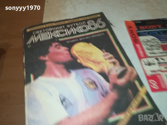 MEXICO 86 2607252037LCHERY, снимка 5 - Други - 51152325