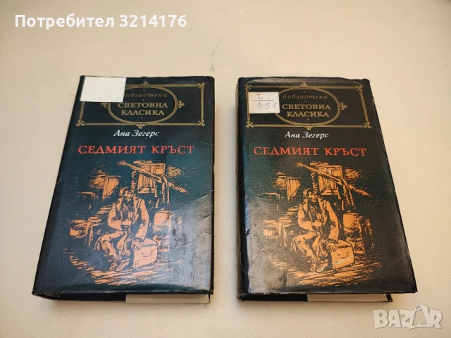 Хамса - Алишер Навои, снимка 2 - Художествена литература - 50984349