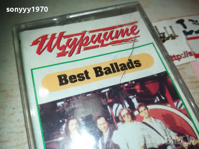 ЩУРЦИТЕ-BEST BALLADS-ORIGINAL TAPE 1410241132, снимка 5 - Аудио касети - 47574877