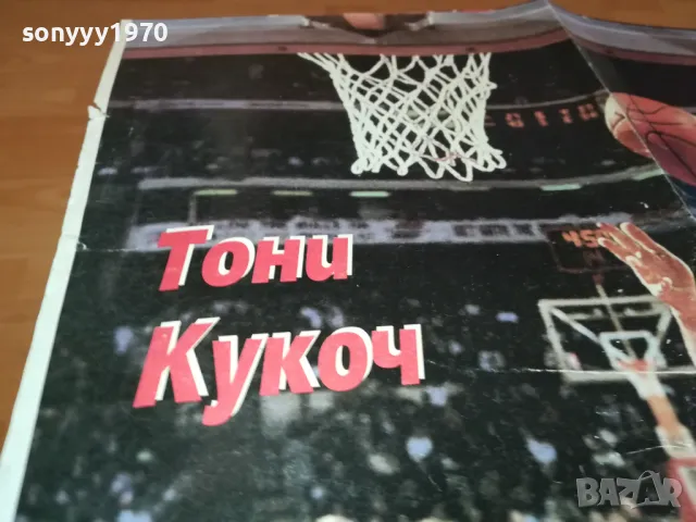 БУБА БАСКЕТБОЛ 22 ЛИСТА+ПЛАКАТ ТОНИ КУКОЧ 2303251245, снимка 12 - Колекции - 49604642