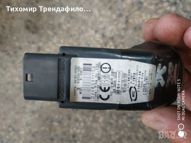 89783-35030 Toyota Amplifier, transponder key 8978335030 усилвател за сигнала от ключа за тойота кор, снимка 2 - Части - 36812933