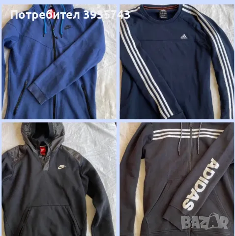 Nike , Adidas горнище суичери