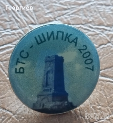 Лот значки,организации,туризъм, гербове,спортни., снимка 6 - Нумизматика и бонистика - 51710102