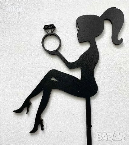 Лейди дама момиче булка с пръстен халка черен пластмасов топер украса за торта годеж сватба моминско