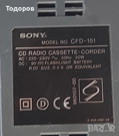 Sony CFD-151 CD Radio Cassette Corder , снимка 9 - Радиокасетофони, транзистори - 54301052