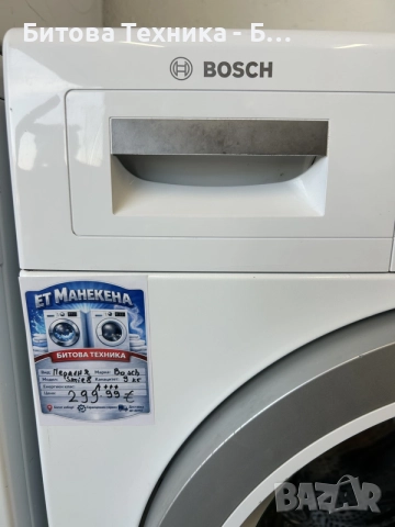 Пералня Bosch Serie 8 A+++ 9кг VarioPerfect, снимка 6 - Перални - 56418679