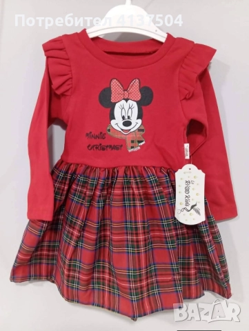 Коледна рокля 