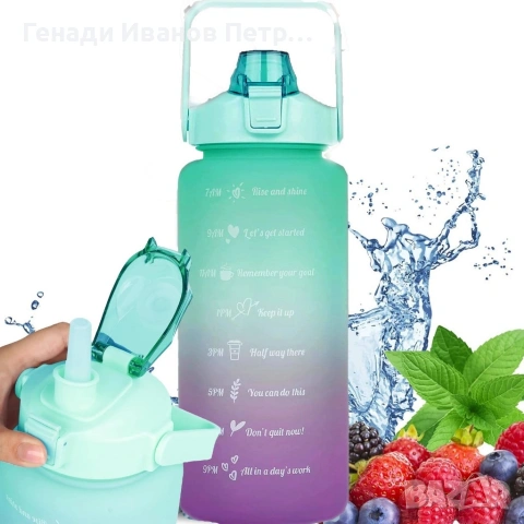 Голяма спортна бутилка за вода, снимка 6 - Фен артикули - 53934599