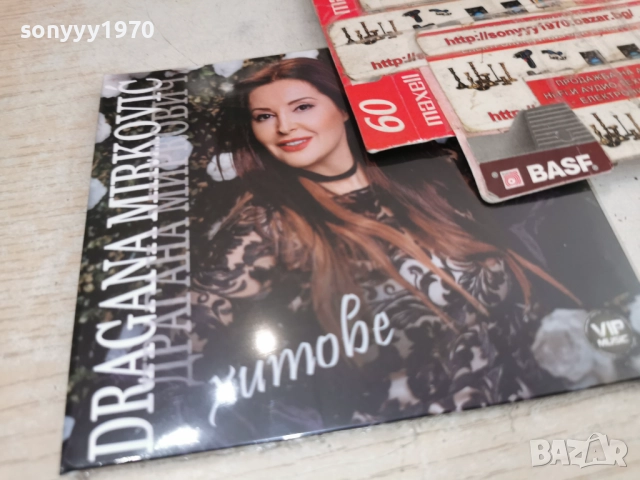 ДРАГАНА-НОВО ЦД 1212251501, снимка 4 - CD дискове - 52751259
