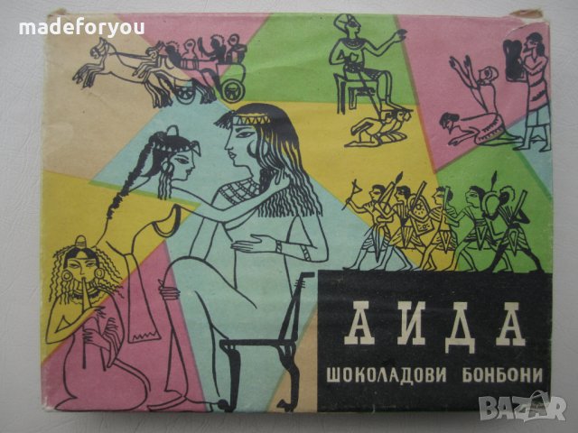 Соц. Бомбониера,бонбониера кутия от бонбони Аида 1962, снимка 1 - Колекции - 30780501