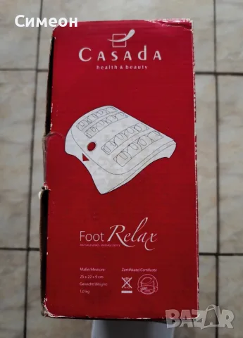 Casada - Масажор за Крака, снимка 9 - Масажори - 56442584