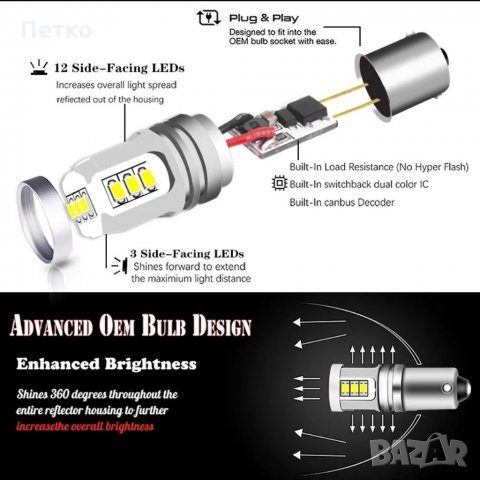 Лед крушка с канбус LED canbus BAX9S H6W бял,жълт/BAY9S H21W бяло/жълто/червено, снимка 2 - Аксесоари и консумативи - 31771049