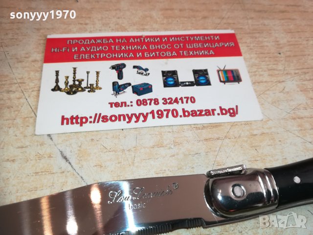 laguiole made in france 1202211835, снимка 8 - Колекции - 31790867