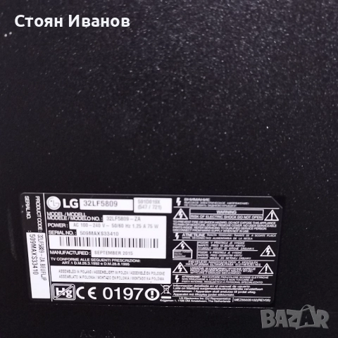 32" телевизор ЛЖ, снимка 2 - Телевизори - 52807763